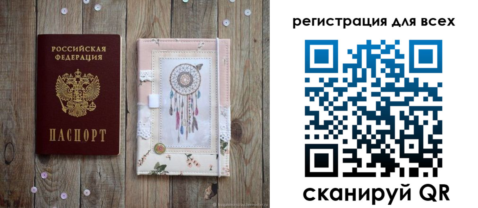 прописка от собственника в Печоре