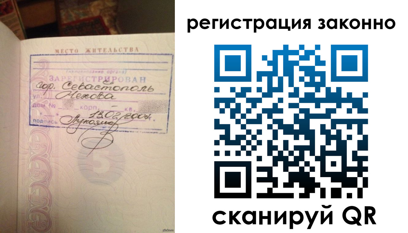 прописка законно в Печоре