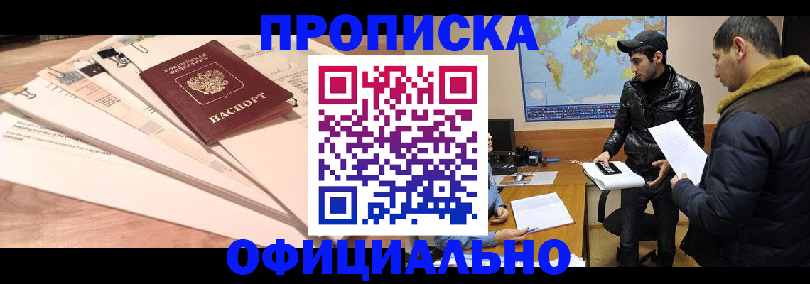 временная регистрация 2025 в Печоре