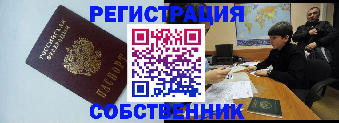прописка регистрация в Печоре