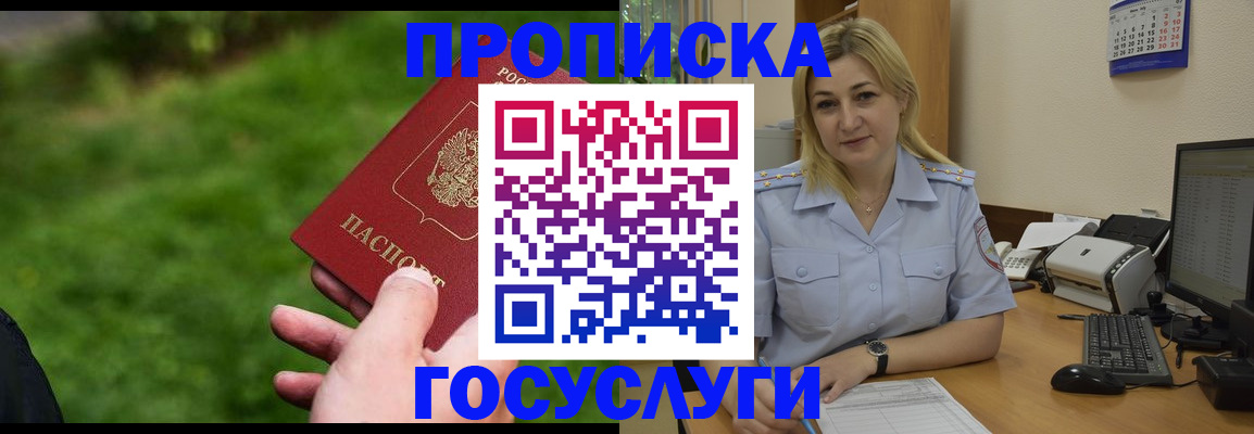 временная регистрация в Печоре