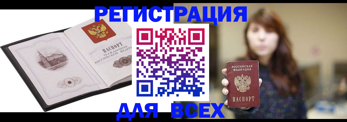 прописка в квартире в Печоре