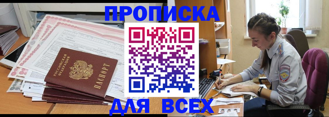 временная регистрация поиск в Печоре